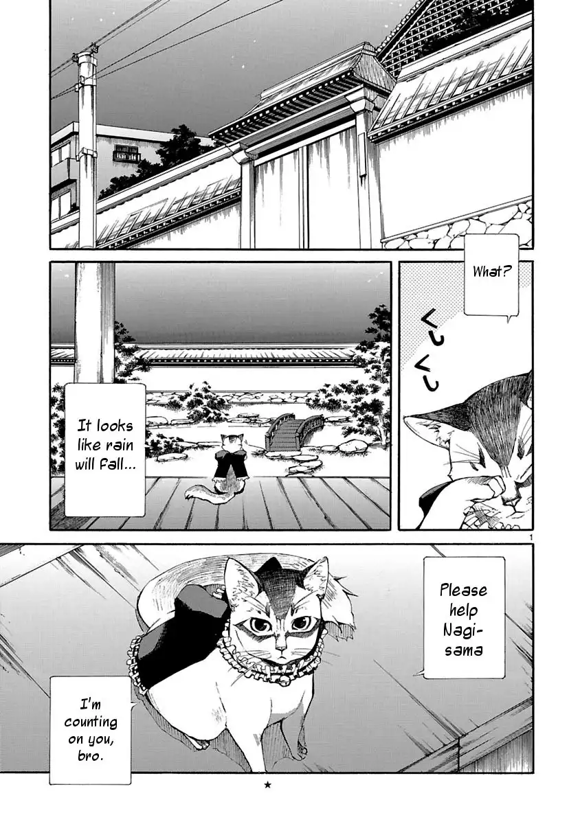 Nyan Koi! Chapter 7 1